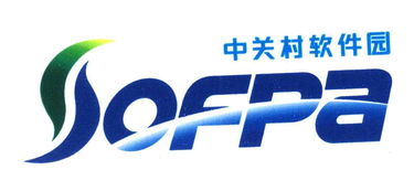 北京中關村軟件園發(fā)展有限責任公司 驅動中國軟件產業(yè)的核心引擎